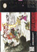 Chrono Trigger (SNES)
