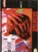 ABC Monday Night Football (SNES)